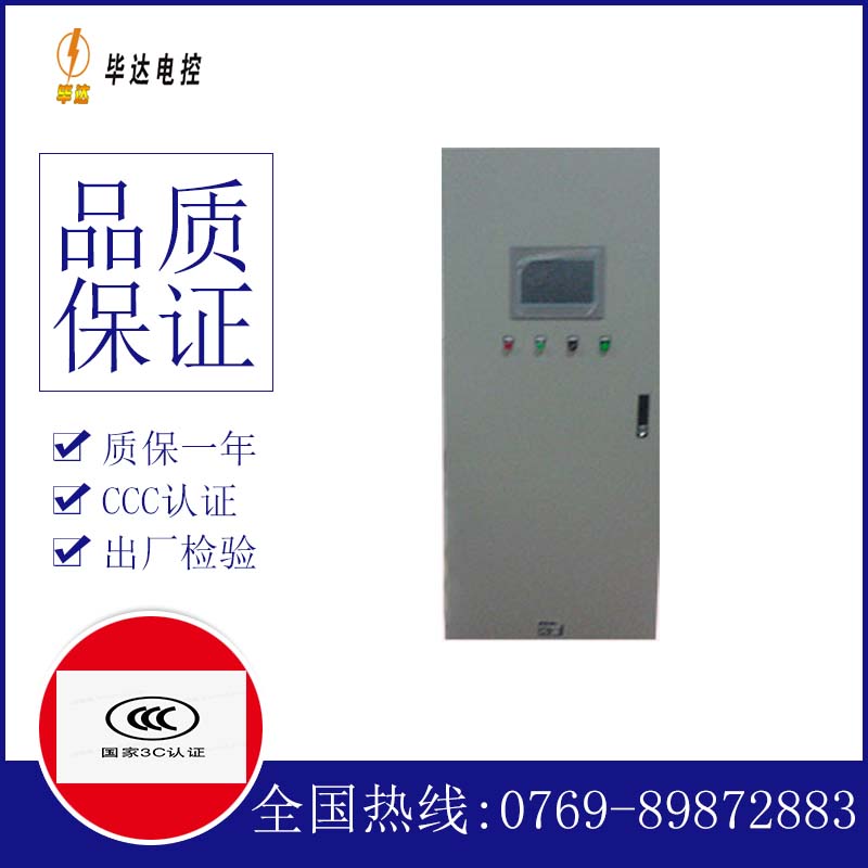 乃东变频控制箱
